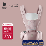 babycare腰凳宝宝婴儿背带减震前后抱式抱娃神器四季通用款 珀尔里粉