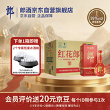 郎酒红花郎10 第5代 白酒 酱酒 39度 500ml*6 整箱装 聚会调酒