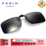 派丽蒙近视墨镜夹片式太阳镜方形男女近视框开车专用偏光驾驶镜太阳眼镜