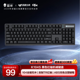 雷神（ThundeRobot）K104S  104键有线机械键盘背光家用电脑游戏笔记本办公全键无冲无畏契约cs2 黑色 红轴