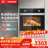 西门子（SIEMENS）【西班牙进口】黑魔方专业71L嵌入式烤箱 易清洁 微蒸烤一体机系列 可搭蒸箱国补HB313ABS0W