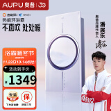 奥普（AUPU）热能环浴霸Q360暖风照明排气一体集成吊顶风暖卫生间换气暖风机 【高性能热能环浴霸】-Q360A-EVO