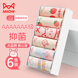 猫人儿童内裤1女童平角纯棉3宝宝5全棉6发育期9-12岁女孩100%棉短裤15