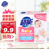 超能 婴幼儿专用洗衣皂120g（宝宝专研配方）肥皂 安全无添加 去奶渍
