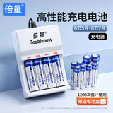 倍量 充电电池5号7号玩具遥控器电池充电器套装 4槽充电器+6节5号+6节7号