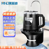 美能迪（MND）桶装水烧水壶自动上水一体机电动抽水器带加热纯净水下置式饮水机煮茶泡茶电热水壶烧水器 1L 玻璃防烫壶黑色+智能底座