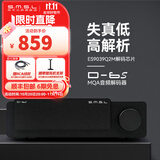 smsl双木三林D6S音频解码器蓝牙dac解码MQA发烧hifi解码ES9039Q2M 黑色