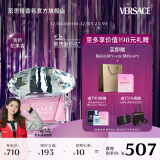 范思哲（VERSACE）白敬亭同款 粉耀晶钻女士香水50ml 圣诞礼物生日礼物女粉钻香水