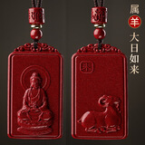 彩荷本命佛十二生肖朱砂护身符吊坠紫金砂本命年守护神项链挂件 羊本命佛大日如来