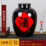 景德镇乌金陶瓷酒坛子 10/20/30/50斤家用密封酒瓶空瓶泡酒缸酒罐 100斤乌金无孔送酒提【陶瓷盖】
