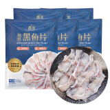 鱻谣免浆黑鱼片250g*5袋 可做酸菜鱼水煮鱼 生鱼片火锅食材 生鲜鱼类