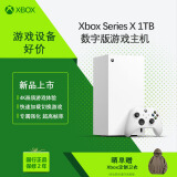 微软（Microsoft） Xbox Series X游戏机 丨XSX 1TB数字版 无光驱版 冰雪白 游戏主机