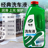龟牌（Turtle Wax）硬壳盾高泡洗车水蜡汽车清洁剂去污上光洗车液 1.25L G-400804