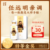 远明老酒三代陈坛10号品鉴小酒100ml 纯粮酱香型白酒53度 53度 100mL 1瓶