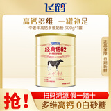 飞鹤牧场经典1962金装中老年高钙多维奶粉成人奶粉0添加蔗糖老年人学生牛奶粉 飞鹤中老年高钙奶粉900g*1罐装