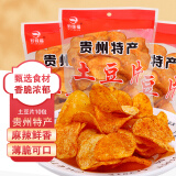 黔味福土豆片40g*10袋麻辣土豆片贵州特产薯片小吃农科院零食休闲食品