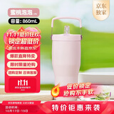 膳魔师（THERMOS）保温杯拎拎杯860ml男女儿童吸管水杯子学生生日礼物TSKP-PK