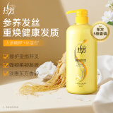 拉芳强健发质人参护发素1L修护受损开叉强韧发质顺滑改善毛躁润发乳