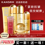 韩束紧致抗皱套装聚时光臻奢礼盒紧致抗皱淡纹提拉补水保湿弹嫩水乳 6件套（洁面+水+乳+精华+眼霜+BB霜）