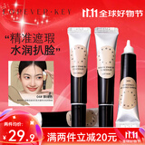 FOREVER·KEY遮瑕膏遮暇液笔遮盖斑点脸部黑眼圈痘印送女友礼物 04肤绿色