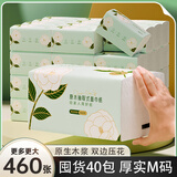 八月雪 AUGUST SNOW大包纸巾抽纸整箱家用实惠装山茶花餐巾纸卫生纸面巾大包纸抽厕纸 【足张足抽】 5层 460张*40包