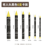 老人头宣纸纸擦笔纸笔素描纸笔美术素描擦笔大中小特大号6支套装 老人头【大中小纸笔6支装】黑色