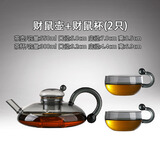 高茗鼠尾玻璃煮茶壶2024新款电陶炉煮茶器财鼠高档加厚茶水分离泡茶壶 财鼠壶+财鼠杯【2只】