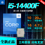 英特尔12/13代intel酷睿14600KF 12400F散片12600KF/13400F盒装13600KF 14代 i5-14400F散片