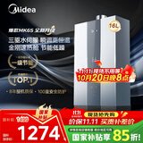 美的（Midea）16升燃气热水器天然气节能 【国补立减15%】三驱水伺服恒温 大水量MK6升级款 JSQ30-MK6S