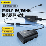 品胜佳能LP-E6/E6NH相机假电池R5 R6 5D4 60D 70D 80D 90D 7D 6D2 5D3模拟电池电源适配器直播录像供电