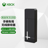 XBOX微软XBOX手柄充电电池 xss/xsx手柄配件 无线适配器/pc电脑数据线 Xbox手柄无线接收器-澳加狮品牌
