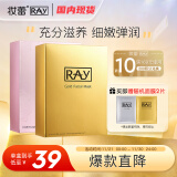 妆蕾（RAY）金色提亮1盒+玫瑰1盒 补水保湿共2盒20片套盒Twins推荐