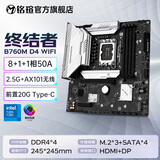 铭瑄（MAXSUN） B760M终结者WIFI电脑游戏主板支持13代CPU DDR4内存 装甲散热 终结者 B760M D4 WIFI(AX101)