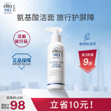 Elta MD美国进口 氨基酸泡沫洁面乳100ml/瓶 弱酸性卸妆清洁 敏感肌可用