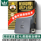 万级 超七类面板 Cat7a类屏蔽网线插座一位单口RJ45电脑插孔万兆信息面板含模块套装1-14455灰色