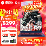 机械革命蛟龙16Pro 2024锐龙Pro AIPC满性能光追独显4060高性能游戏本设计办公大学生畅玩黑神话笔记本电脑 R7-7435H 满血RTX4050 165hz 超级补贴：升级16G内存 1