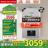 林内（Rinnai）【小蛮腰Max】13L燃气热水器 【家电国家补贴15%】水伺服恒温 0.5℃调温 13GD72(JSQ26-GD72)