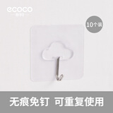 ecoco挂钩强力粘胶厨房无痕门后挂钩吸盘墙壁壁挂承重免钉粘钩 云朵透明款-10个装