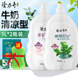 隆力奇牛奶沐浴露家庭装留香男女通用沐浴乳1L*2瓶香味持久清凉沐浴露 牛奶1L+清凉1L【2瓶】