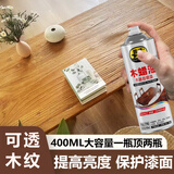普速十木蜡油木器自喷漆 榆木色 防水防腐可透木纹 实木家具翻新改色 修复木纹原色木头家具木油漆木器漆