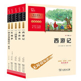 新励志四大名著（西游记+红楼梦+三国演义+水浒传+四大名著知识点一本全）共5册 附阅读耐力记录表万物复书五年级