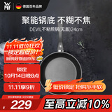 WMF福腾宝煎锅家用不粘锅煎盘煎蛋锅牛排锅Devil平底锅24cm厨房好物