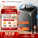 TCL 12公斤大容量抗菌波轮洗衣机全自动家用V2R一级能效除螨洗 家电国家补贴以旧换新送装一体B120V2R