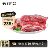羊门宴宁夏黄牛肉年货节生鲜 新鲜原切牛排牛腩牛腿牛腱子清真 源头直发 鲜切牛腩4斤