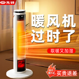 先锋智能语音立式取暖器家用节能省电小太阳我是暖风机雾化加湿 白色加湿语音款