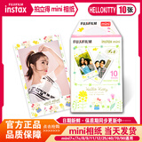 拍立得相纸富士拍立得相纸mini白边通用系列相纸mini11/12/8/9/25/90/SE 手绘Kitty10张