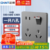 正泰（CHNT）开关插座墙壁家用86型面板一开单控八孔开关 幻银灰NEG6-C43965