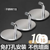 尚美德不锈钢挂钩免打孔浴室强力粘钩卫生间门后挂衣钩【10个装】