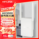 普联（TP-LINK） wifi6信号放大器中继器5G双频扩展3000M千兆家用无线路由扩展器增强穿墙王 WiFi6信号放大器3000M千兆双频5G同扩