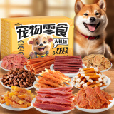 HELLOJOY狗狗零食大礼包1200g成犬幼犬磨牙训练宠物零食福袋礼盒 2.4斤